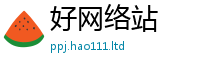 2025年天天免费资料含7777788888管家婆老家凤凰网